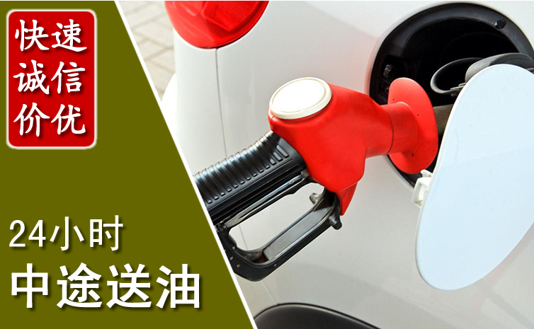 镶黄旗中途汽车送防冻液