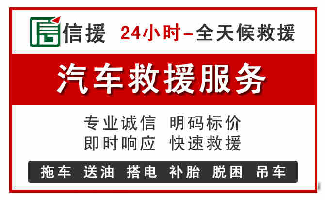 镶黄旗中途汽车送机油