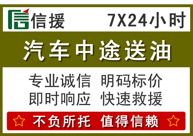 镶黄旗送油.png 镶黄旗送油.png