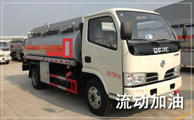 镶黄旗道路救援汽车送机油