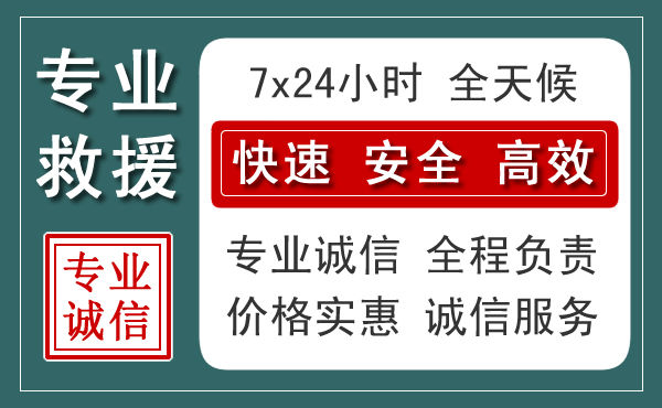 镶黄旗汽车救援送柴油