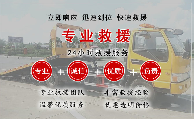  镶黄旗汽车中途送油救援电话