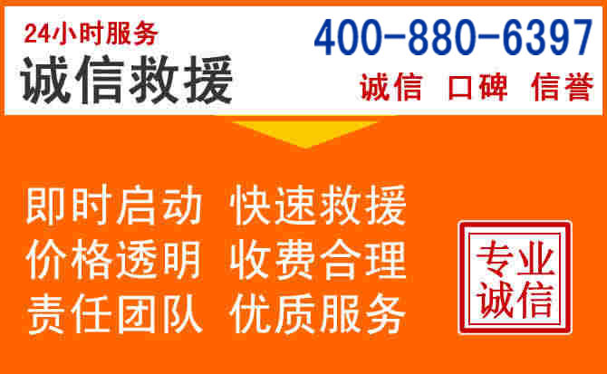 镶黄旗道路救援电话 (14).jpg